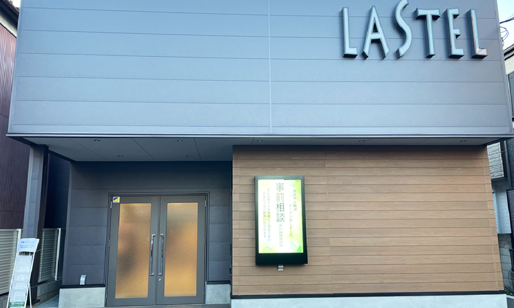 ラステル鶴見外観