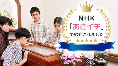 NHK「あさイチ」